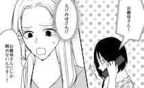 「お義母さんにしか頼めないんです！」え、嫁母は？嫁からの突然のお願いに困惑＜常識知らずの弟の嫁＞