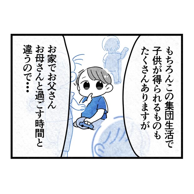 保護者支援もアンタ達の仕事でしょ？／まえだ永吉