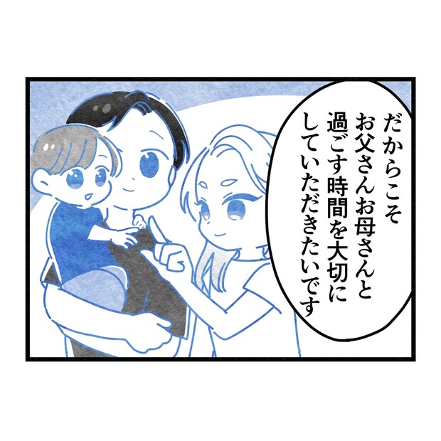 保護者支援もアンタ達の仕事でしょ？／まえだ永吉