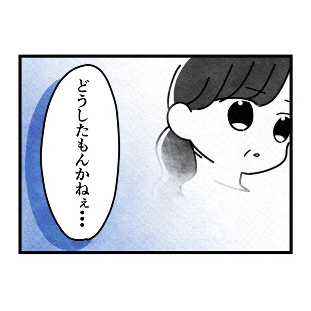 保護者支援もアンタ達の仕事でしょ？／まえだ永吉