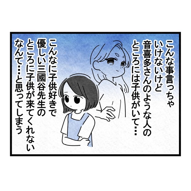 保護者支援もアンタ達の仕事でしょ？／まえだ永吉