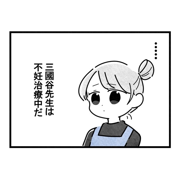 保護者支援もアンタ達の仕事でしょ？／まえだ永吉