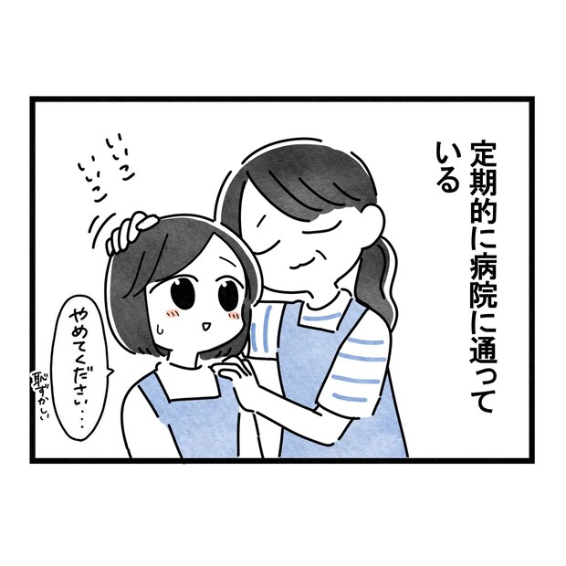 保護者支援もアンタ達の仕事でしょ？／まえだ永吉