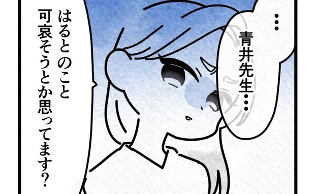 「息子がかわいそうだとでも？」諭すような保育士にママは逆ギレ→翌日、渡された連絡帳を開くと…！？
