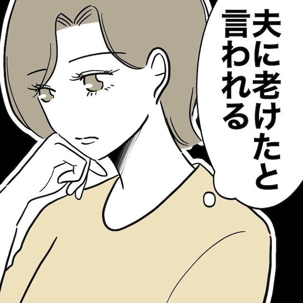 幼稚園の先生と不倫した夫の末路／ぽん子