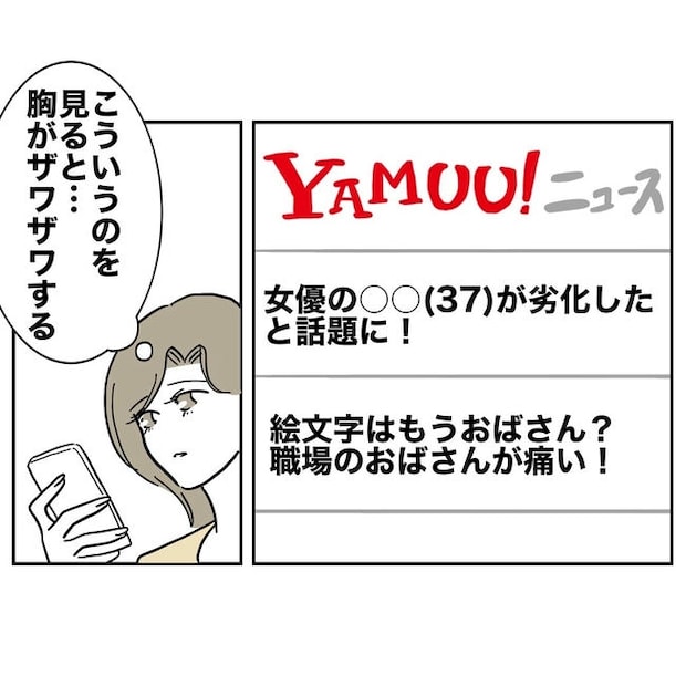 幼稚園の先生と不倫した夫の末路／ぽん子
