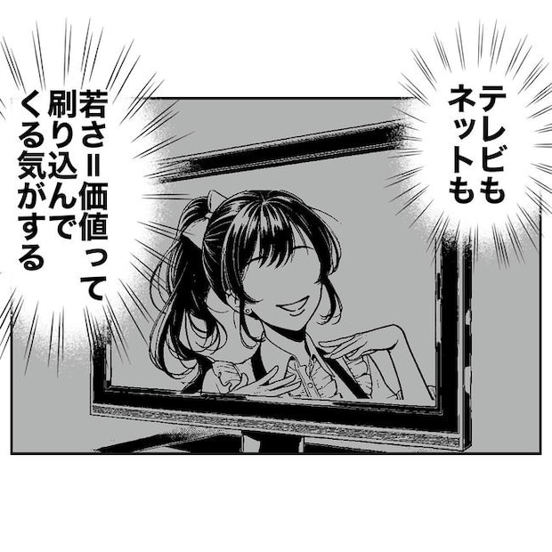 幼稚園の先生と不倫した夫の末路／ぽん子