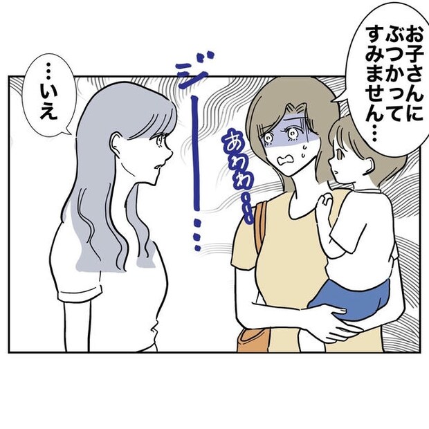 幼稚園の先生と不倫した夫の末路／ぽん子