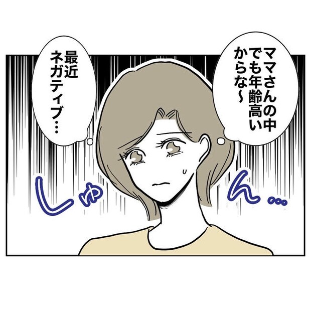幼稚園の先生と不倫した夫の末路／ぽん子