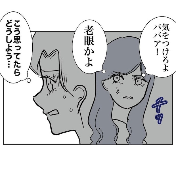 幼稚園の先生と不倫した夫の末路／ぽん子
