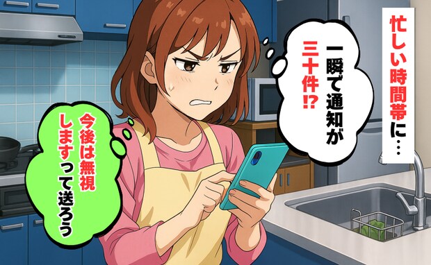 「一瞬で通知が30件！？」ママ友LINEでスタンプ連投され「これからは無視します」本音を伝えたら