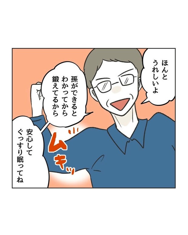 ハジメテは全部、私の！／ミント