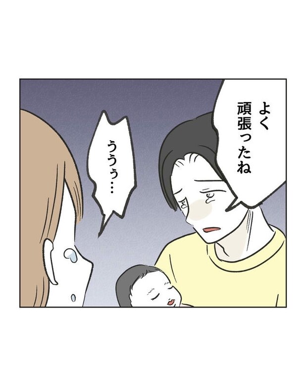 ハジメテは全部、私の！／ミント