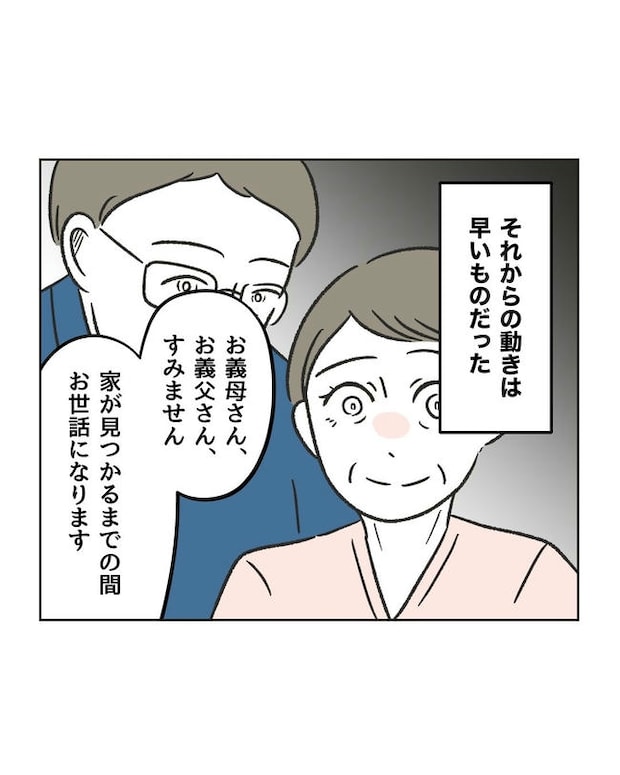 ハジメテは全部、私の！／ミント