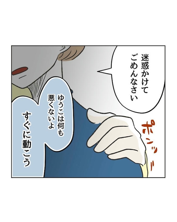 ハジメテは全部、私の！／ミント