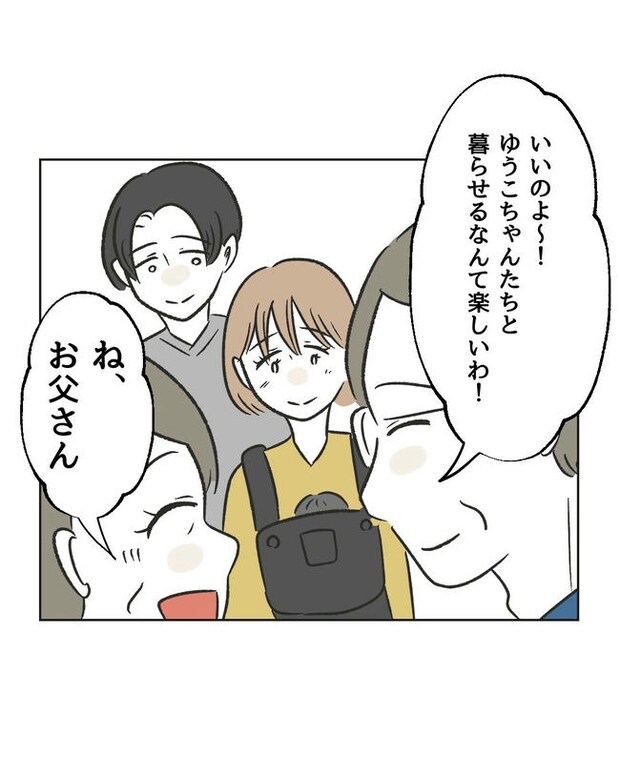 ハジメテは全部、私の！／ミント