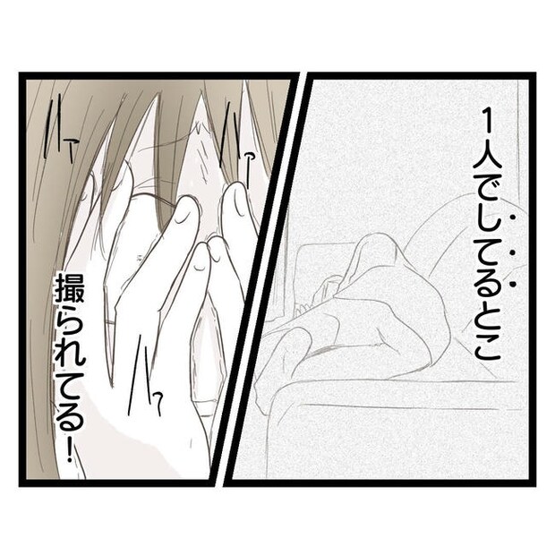 歪んだ愛〜レス夫婦の末路〜/くろねこ