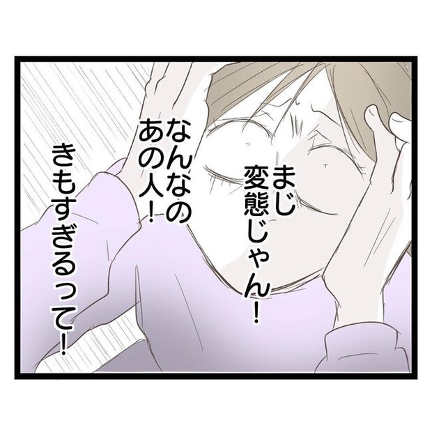 歪んだ愛〜レス夫婦の末路〜/くろねこ