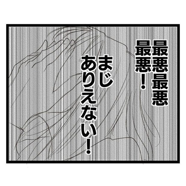 歪んだ愛〜レス夫婦の末路〜/くろねこ