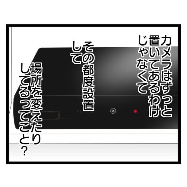 歪んだ愛〜レス夫婦の末路〜/くろねこ