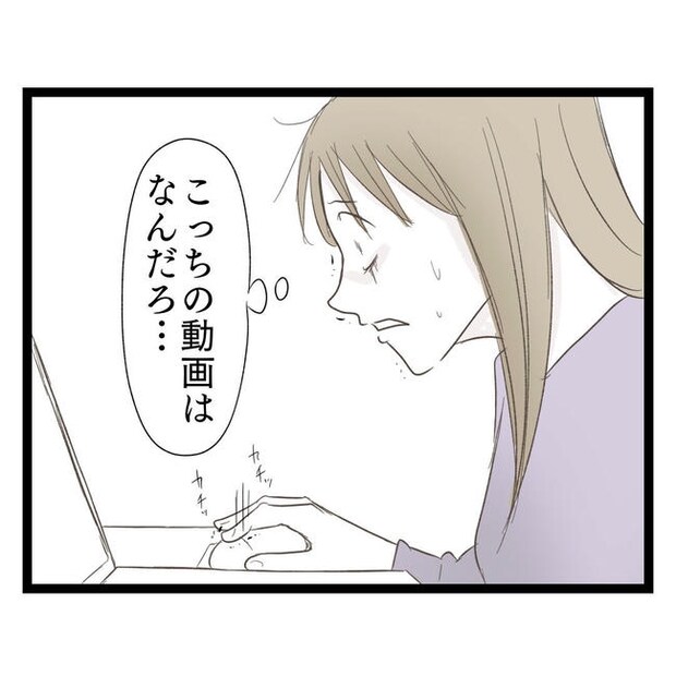 歪んだ愛〜レス夫婦の末路〜/くろねこ