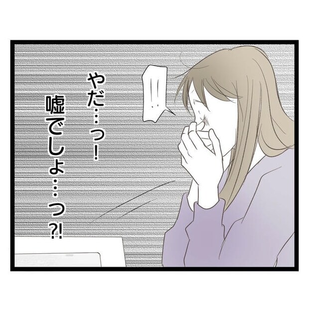 歪んだ愛〜レス夫婦の末路〜/くろねこ