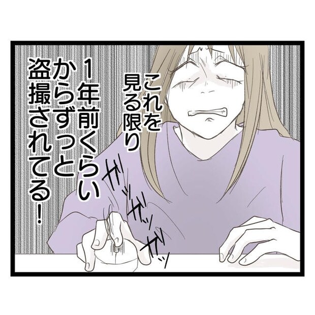 歪んだ愛〜レス夫婦の末路〜/くろねこ