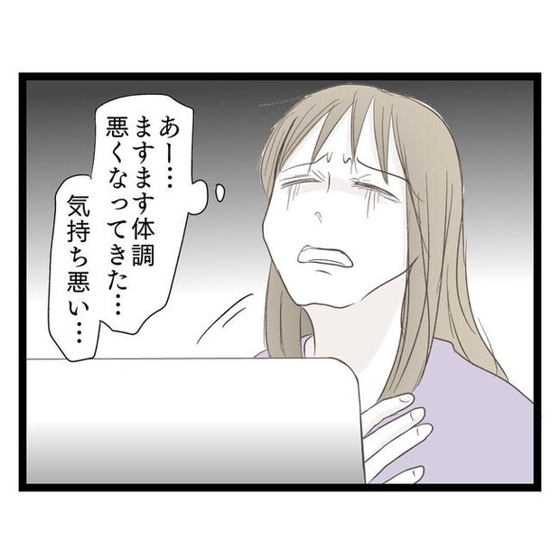 歪んだ愛〜レス夫婦の末路〜/くろねこ