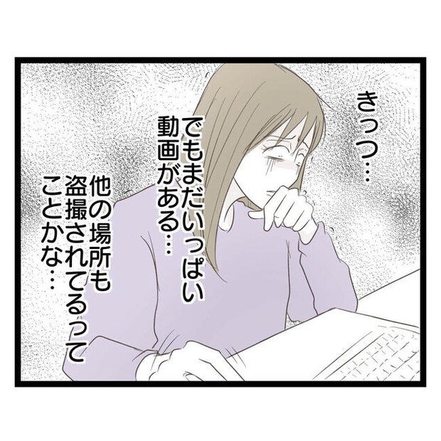 歪んだ愛〜レス夫婦の末路〜/くろねこ