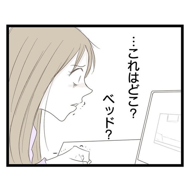 歪んだ愛〜レス夫婦の末路〜/くろねこ