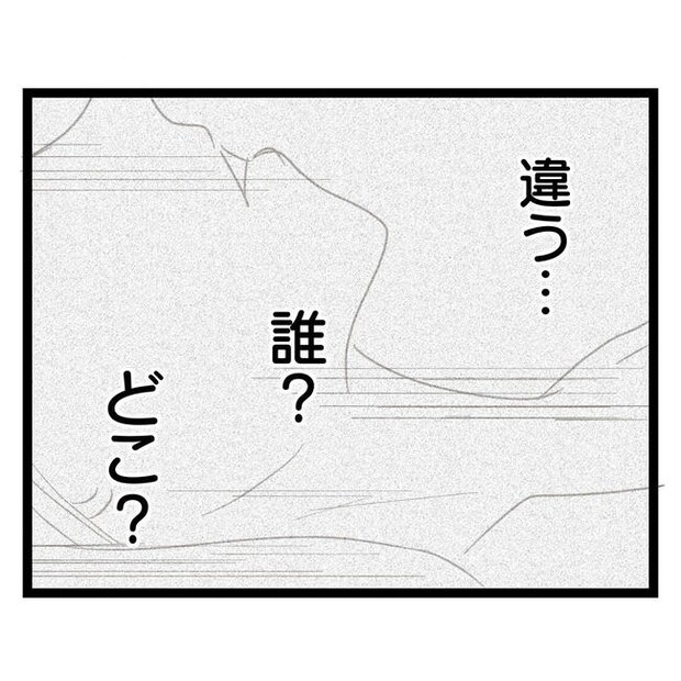 歪んだ愛〜レス夫婦の末路〜/くろねこ