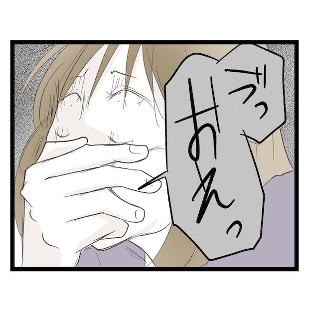 歪んだ愛〜レス夫婦の末路〜/くろねこ