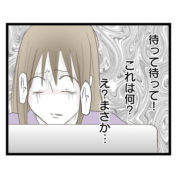 歪んだ愛〜レス夫婦の末路〜/くろねこ