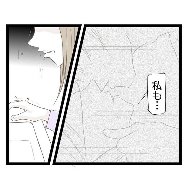 歪んだ愛〜レス夫婦の末路〜/くろねこ