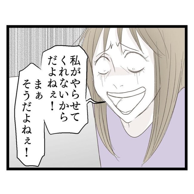 歪んだ愛〜レス夫婦の末路〜/くろねこ