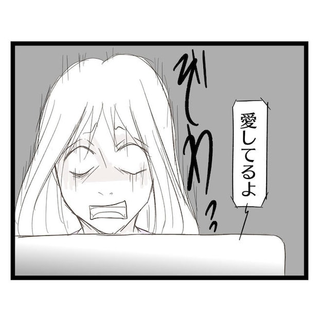 歪んだ愛〜レス夫婦の末路〜/くろねこ