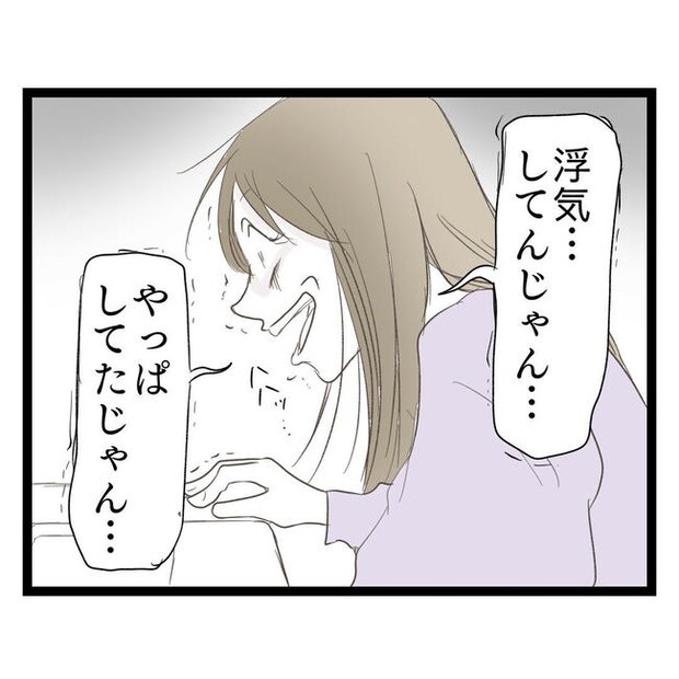 歪んだ愛〜レス夫婦の末路〜/くろねこ