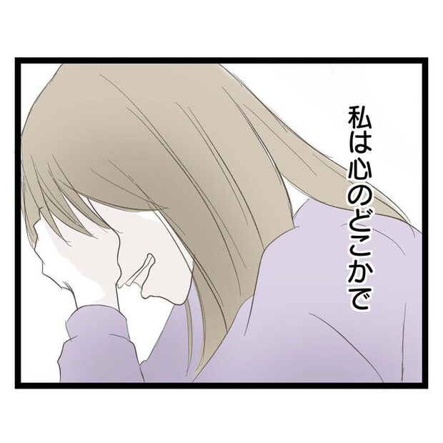 歪んだ愛〜レス夫婦の末路〜/くろねこ