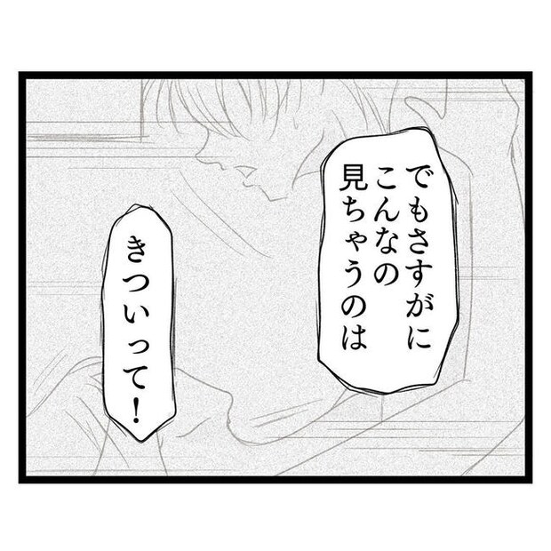 歪んだ愛〜レス夫婦の末路〜/くろねこ