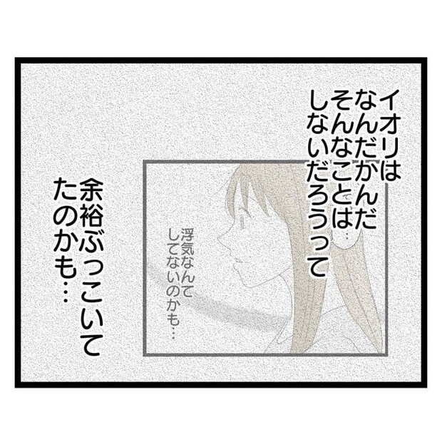 歪んだ愛〜レス夫婦の末路〜/くろねこ