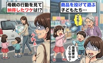 店の商品を投げて遊ぶ姉弟にギョッ！→「うわ、そっくり…」駐車場で目撃した母親の行動に納得したワケ