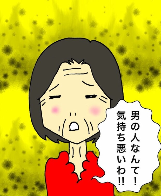 母の認知症介護日記／ワフウフ