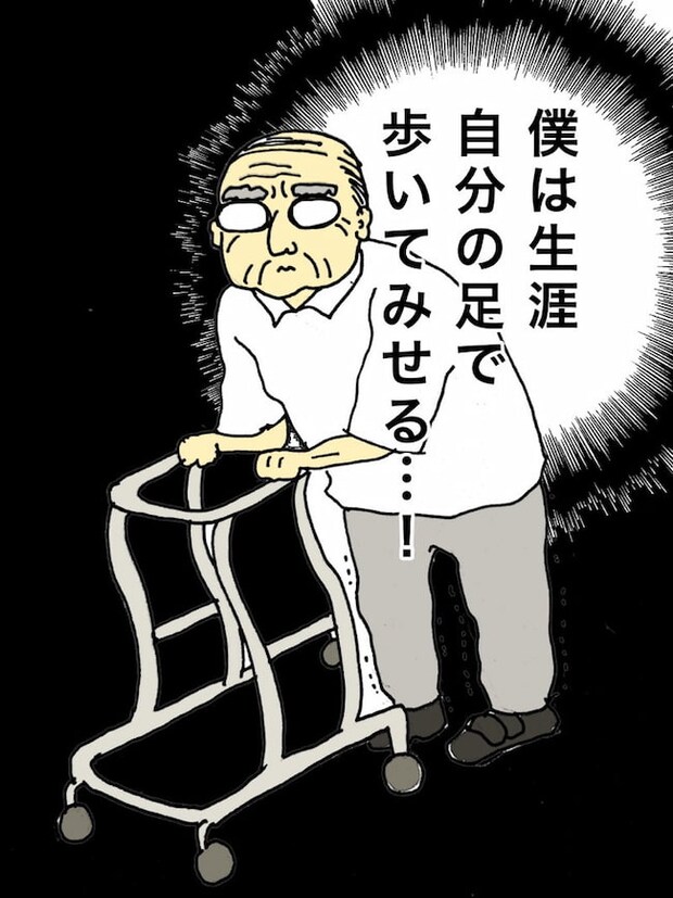 母の認知症介護日記／ワフウフ