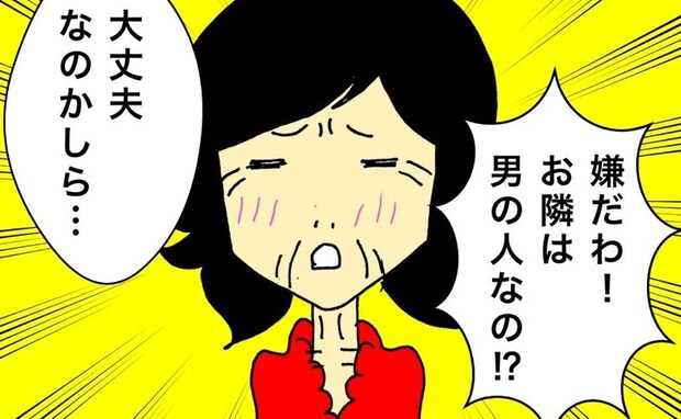 「大丈夫なのかしら…」体をくねくねしながら異性のことを気にしている母＜母の認知症介護日記＞