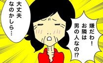 「大丈夫なのかしら…」体をくねくねしながら異性のことを気にしている母＜母の認知症介護日記＞
