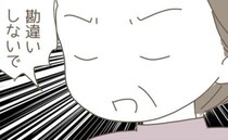 義母「勘違いしないで！」結婚挨拶でブチギレ…“新居”をめぐり空気が一変したワケ＜嫁の心姑知らず＞