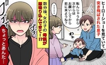 え…？ショー観覧中、前に割り込み息子を突き飛ばした女の子。注意したら→母親が怒鳴り込んできて！？