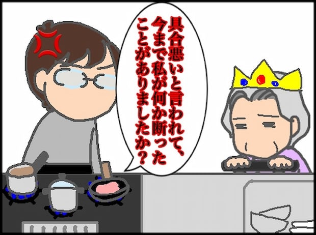 頑張り過ぎない介護／まる子