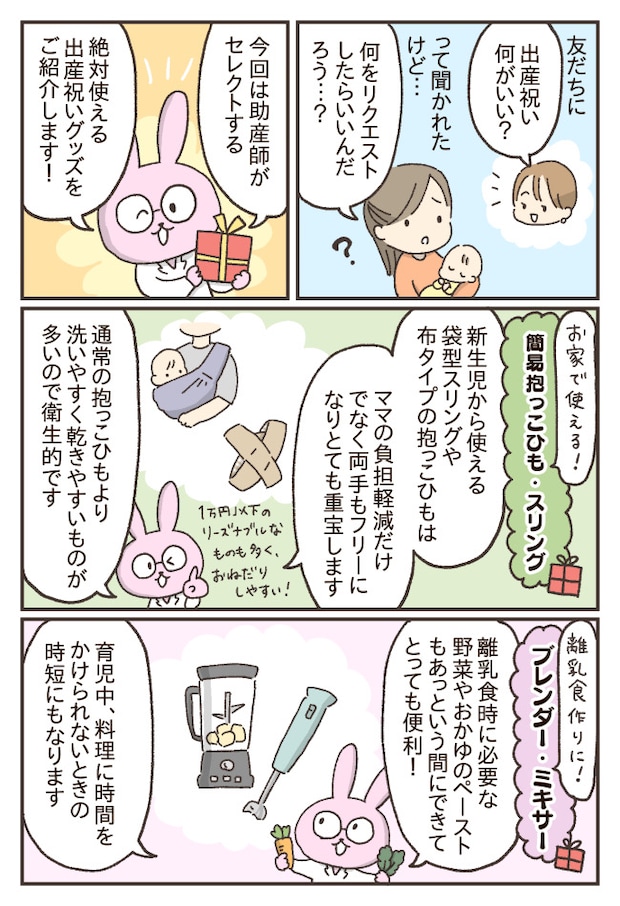 間違いない出産祝い5選