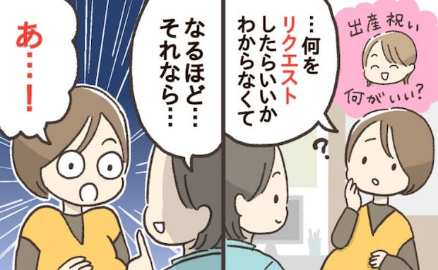 助産師がガチ推奨！「もらったけど使わない」を回避！ママの負担が激減する“間違いない”出産祝い5選